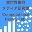 法政大小池研究室の研究紹介