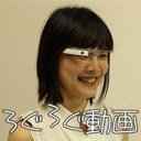 ろぐろぐ動画