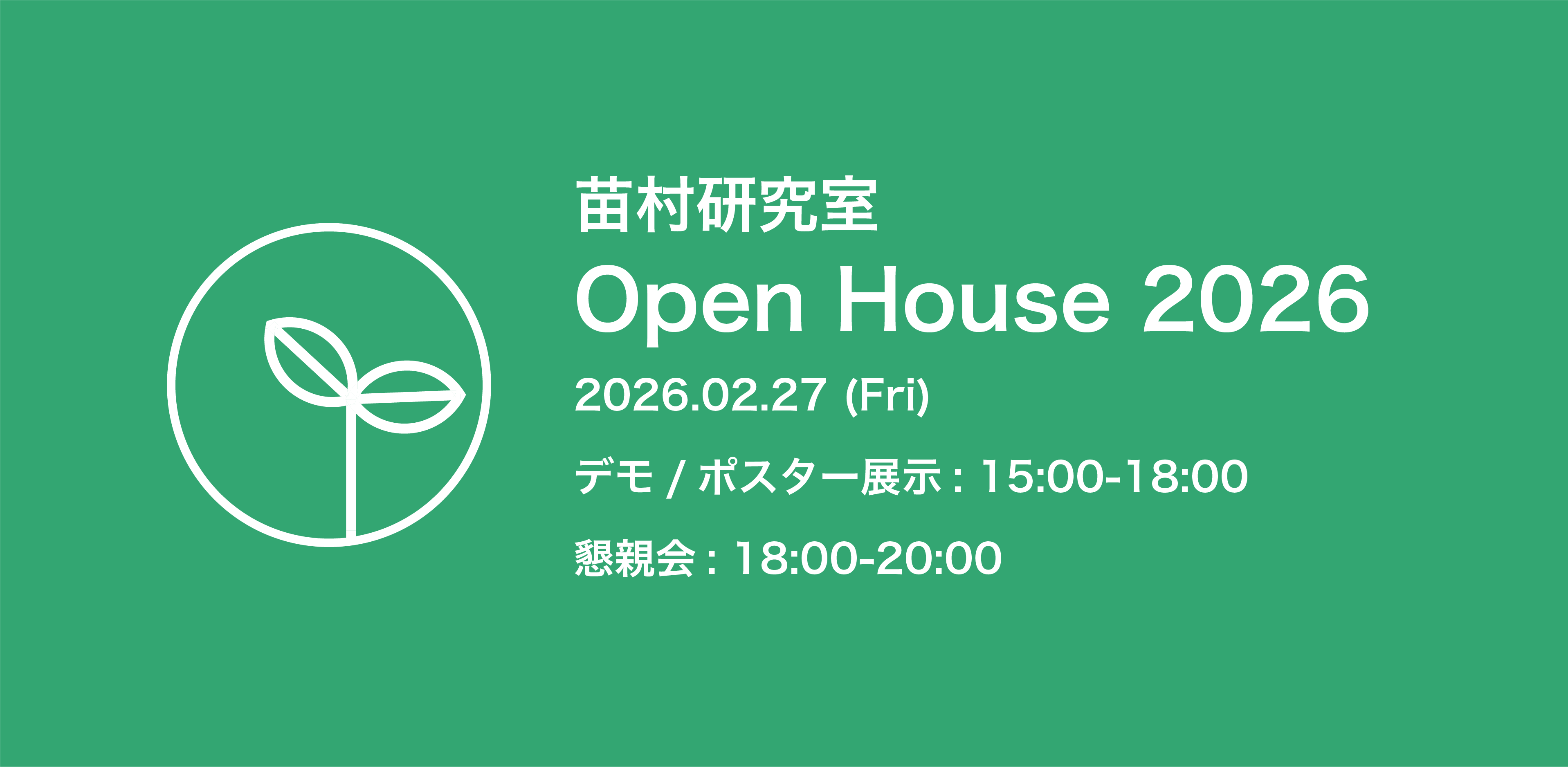 OpenHouse 2026
